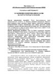 -білімінің-коммуникативтік-дағды-қалыптастырудағы-рөлі-2