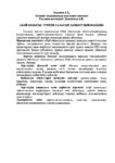-облысы-1