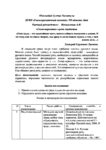 .работа-Султан-Ш.-1