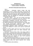 -Фитонцидтердің-микроағзаларға-әсері