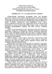 -баяндама-ЭТК