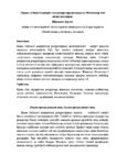 -Дәулет.-Тезис
